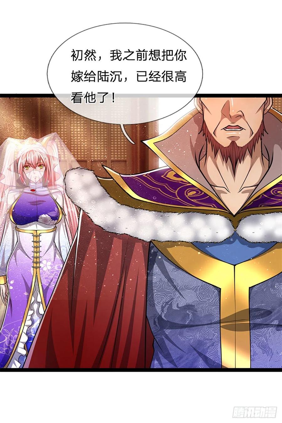 被困百万年：弟子遍布诸天万界 第87话 来日方长，最多三年 第34页