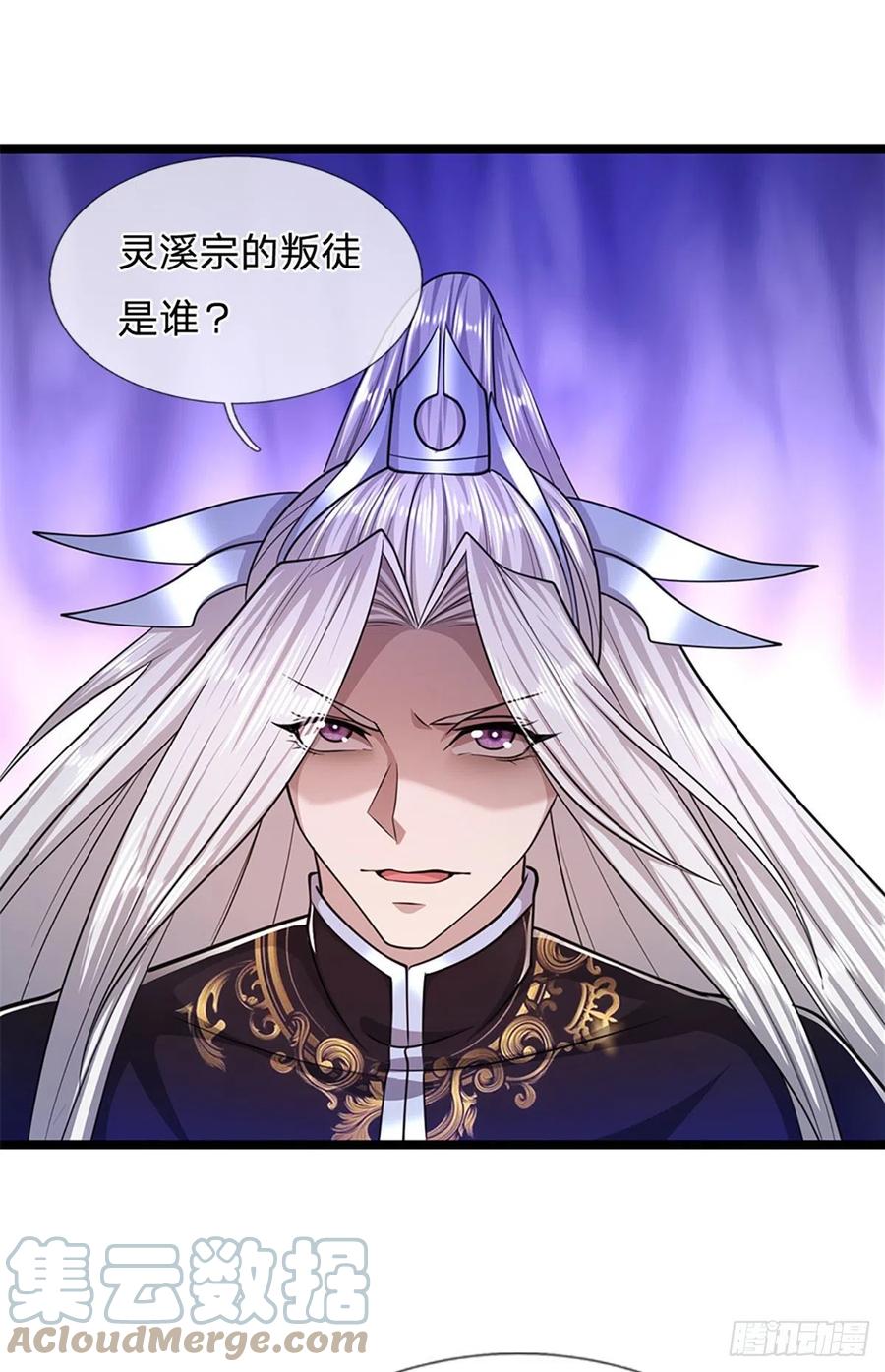被困百万年：弟子遍布诸天万界 第87话 来日方长，最多三年 第15页