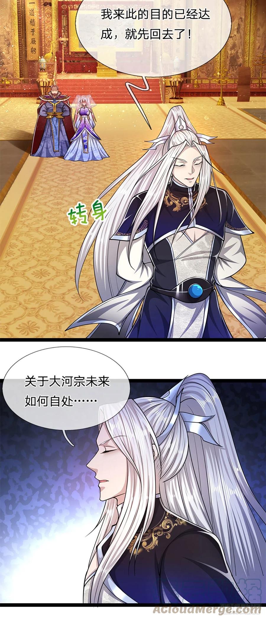 被困百万年：弟子遍布诸天万界 第87话 来日方长，最多三年 第31页
