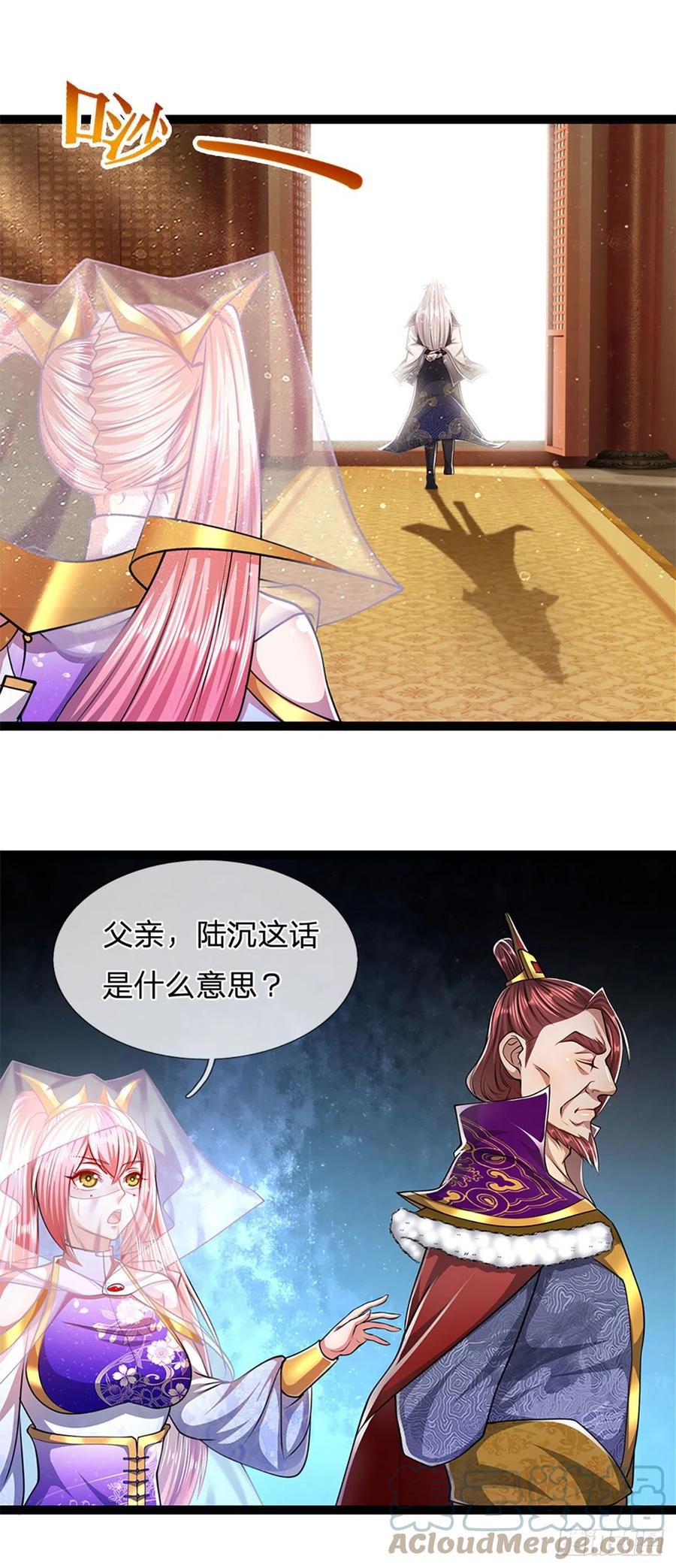 被困百万年：弟子遍布诸天万界 第87话 来日方长，最多三年 第33页