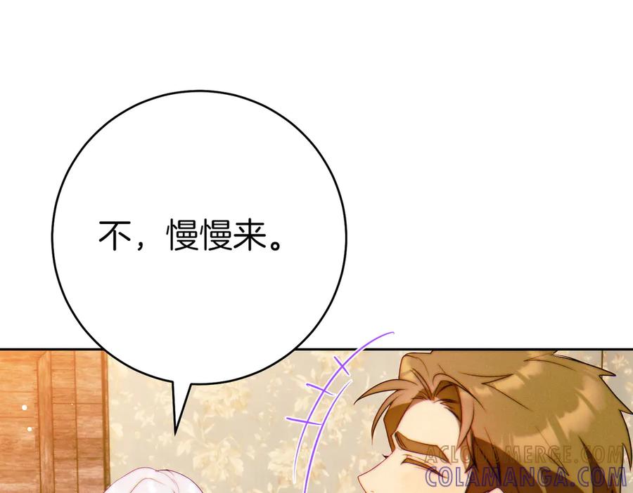 《这个婚绝对会成功》第27话 公平起见 第205页
