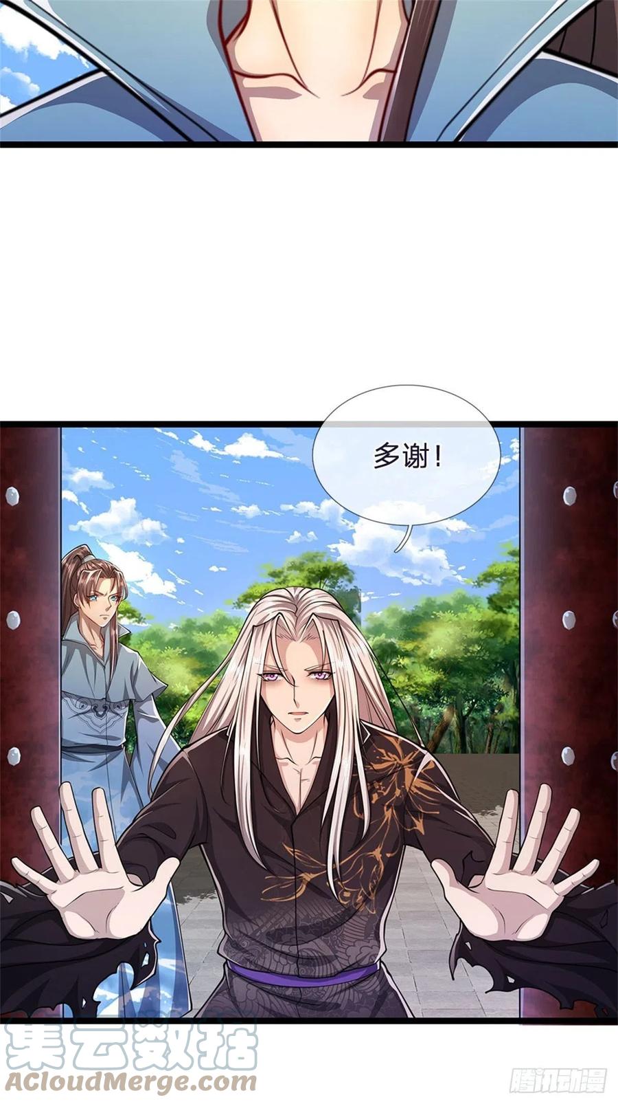 被困百万年：弟子遍布诸天万界 第7话 开放宝阁，选一宝贝 第28页