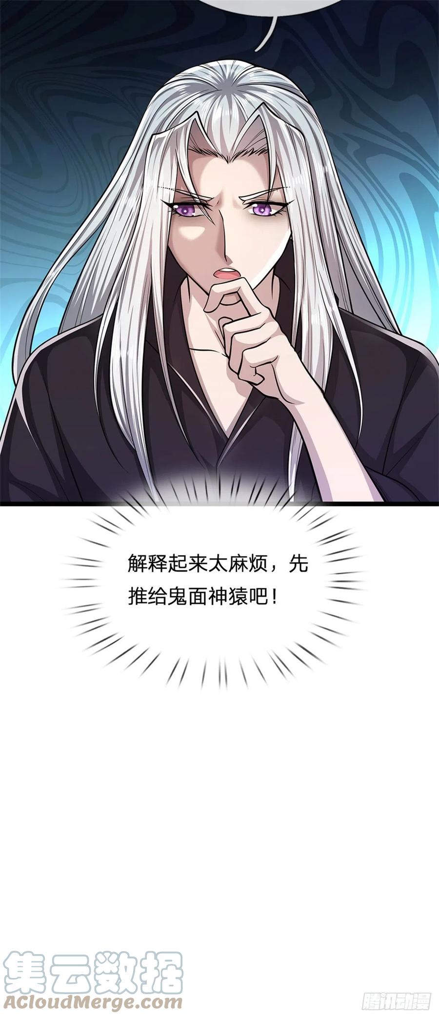 被困百万年：弟子遍布诸天万界 第7话 开放宝阁，选一宝贝 第4页