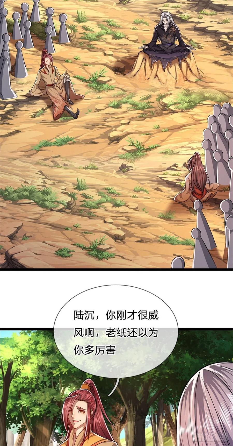被困百万年：弟子遍布诸天万界 第7话 开放宝阁，选一宝贝 第7页
