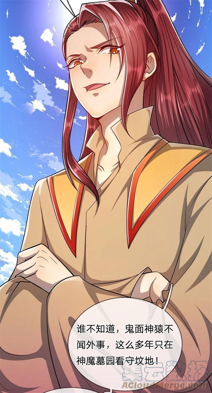 被困百万年：弟子遍布诸天万界 第7话 开放宝阁，选一宝贝 第10页