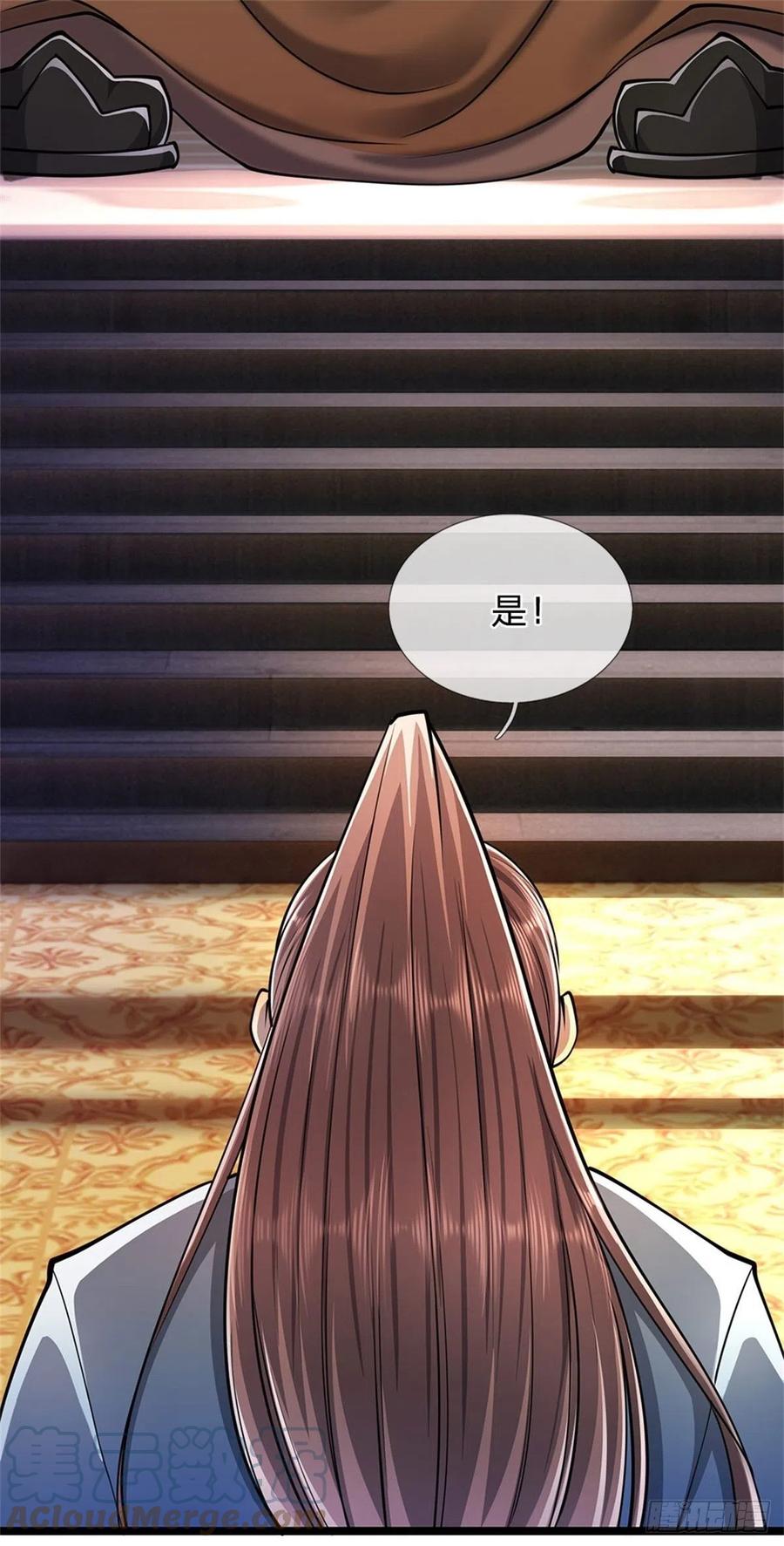 被困百万年：弟子遍布诸天万界 第7话 开放宝阁，选一宝贝 第16页
