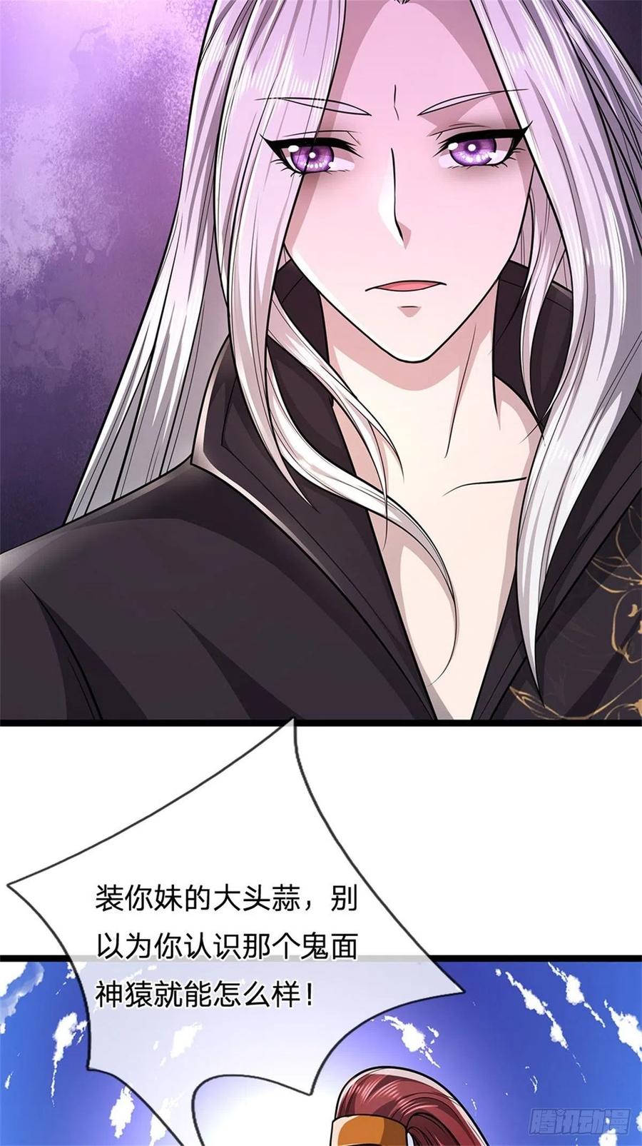 被困百万年：弟子遍布诸天万界 第7话 开放宝阁，选一宝贝 第9页