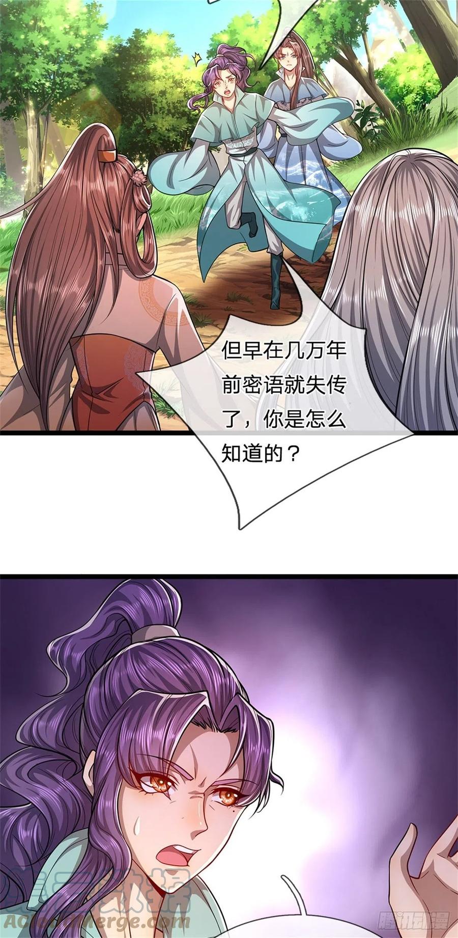 被困百万年：弟子遍布诸天万界 第7话 开放宝阁，选一宝贝 第2页