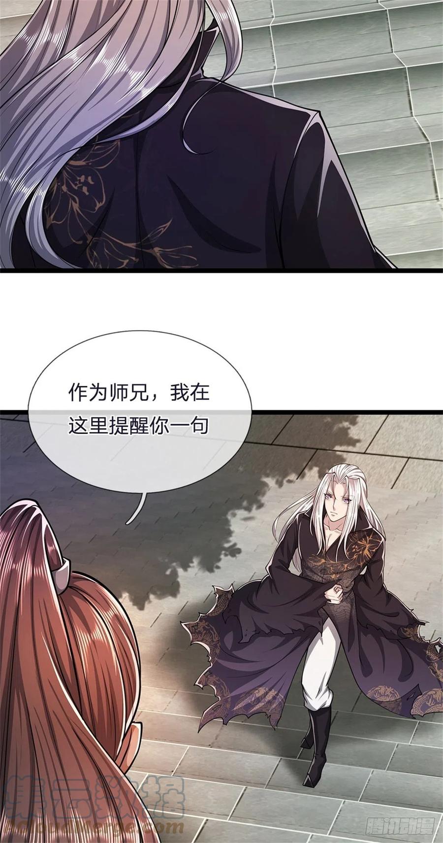 被困百万年：弟子遍布诸天万界 第7话 开放宝阁，选一宝贝 第26页