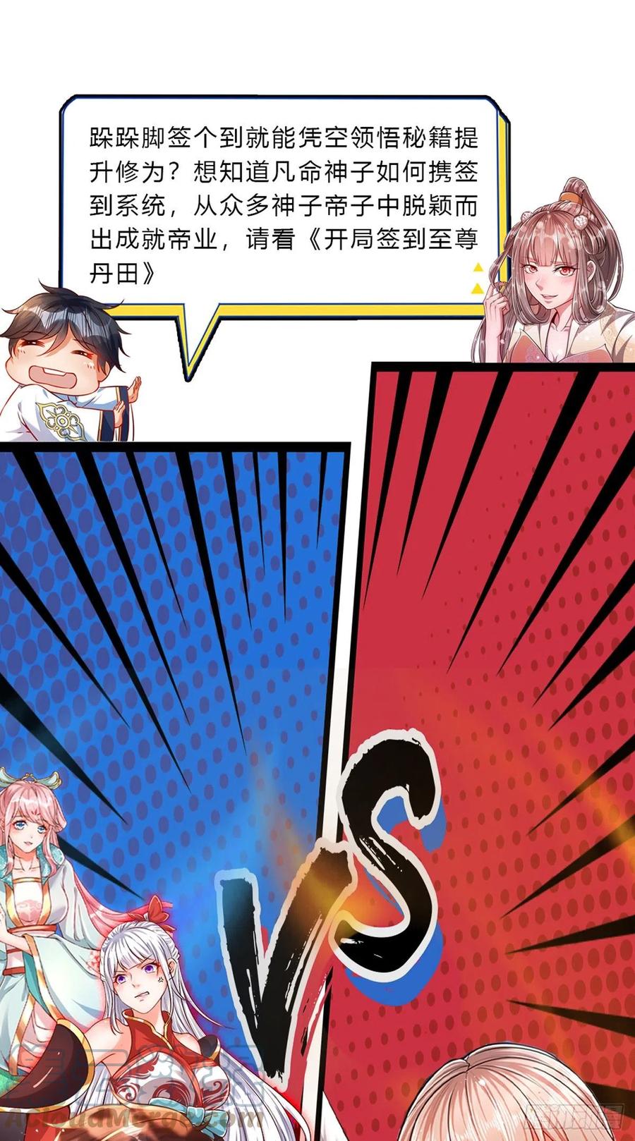 被困百万年：弟子遍布诸天万界 第88话 神魔墓园，鬼面神猿 第29页