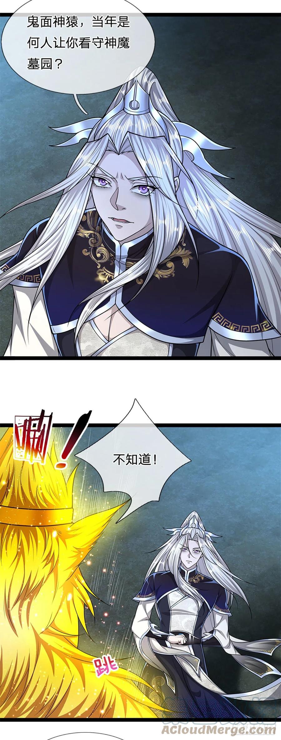 被困百万年：弟子遍布诸天万界 第88话 神魔墓园，鬼面神猿 第7页