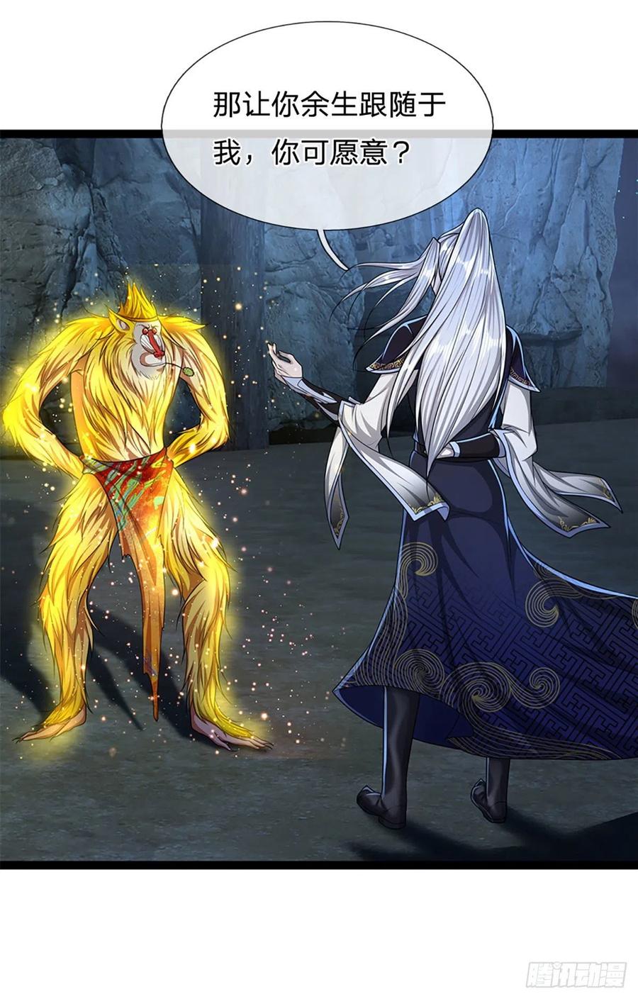 被困百万年：弟子遍布诸天万界 第88话 神魔墓园，鬼面神猿 第12页