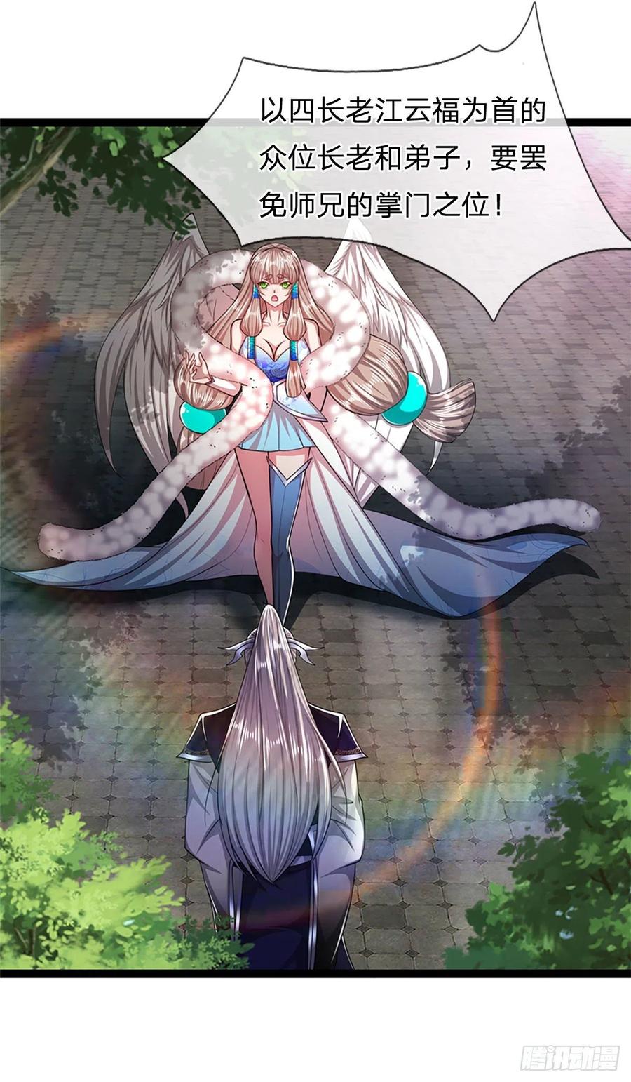 被困百万年：弟子遍布诸天万界 第88话 神魔墓园，鬼面神猿 第26页