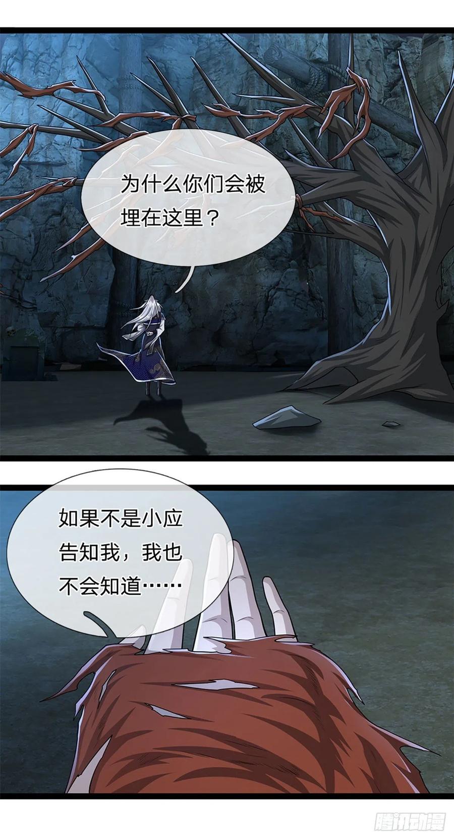 被困百万年：弟子遍布诸天万界 第88话 神魔墓园，鬼面神猿 第4页