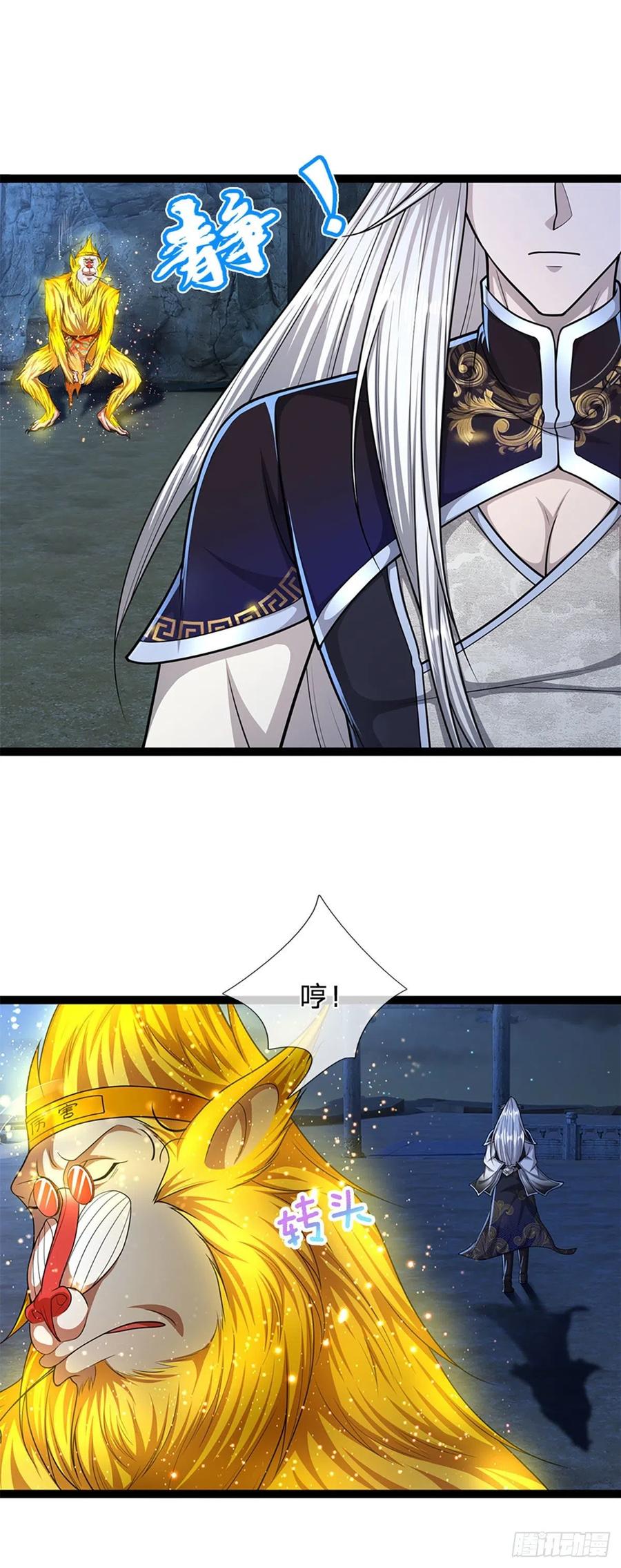 被困百万年：弟子遍布诸天万界 第88话 神魔墓园，鬼面神猿 第18页