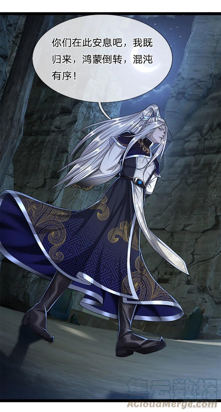被困百万年：弟子遍布诸天万界 第88话 神魔墓园，鬼面神猿 第15页