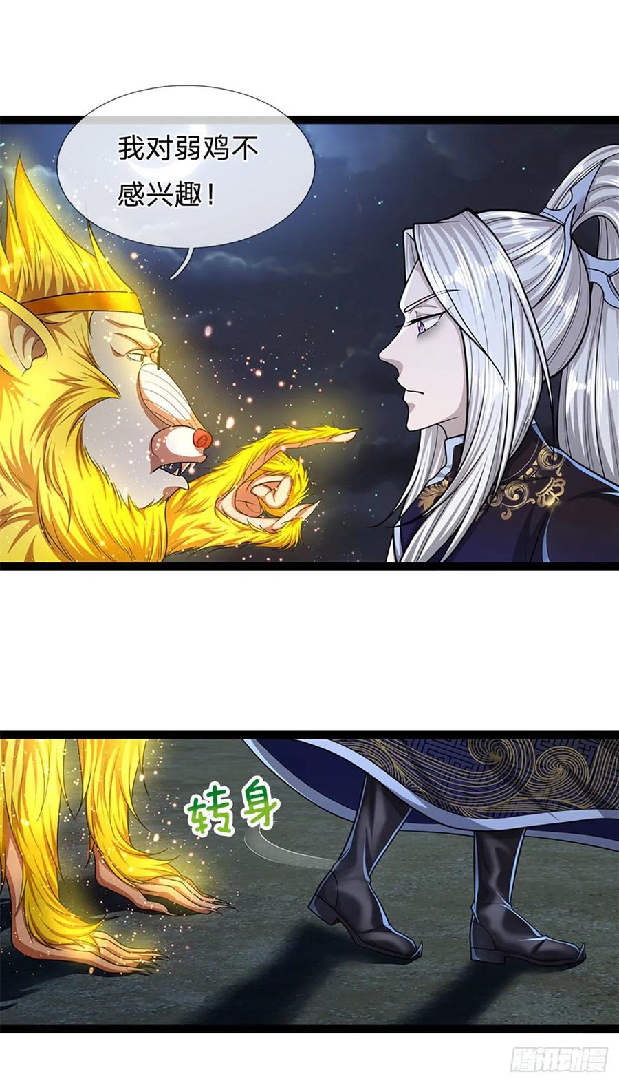 被困百万年：弟子遍布诸天万界 第88话 神魔墓园，鬼面神猿 第14页