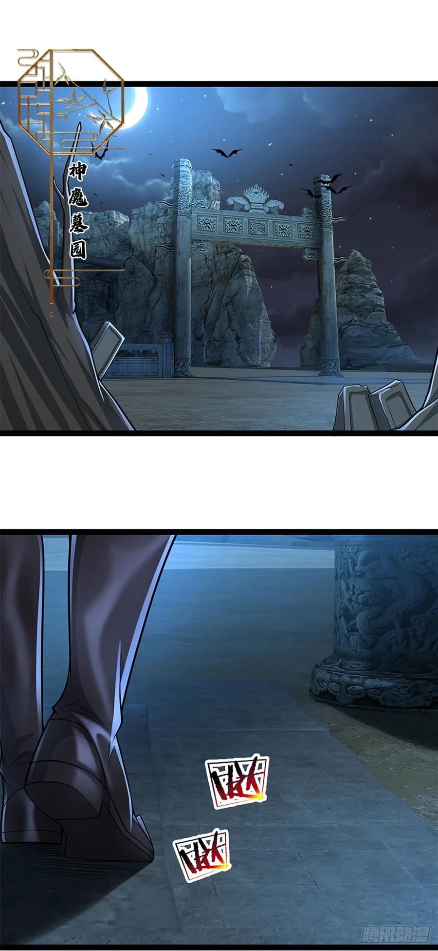被困百万年：弟子遍布诸天万界 第88话 神魔墓园，鬼面神猿 第2页