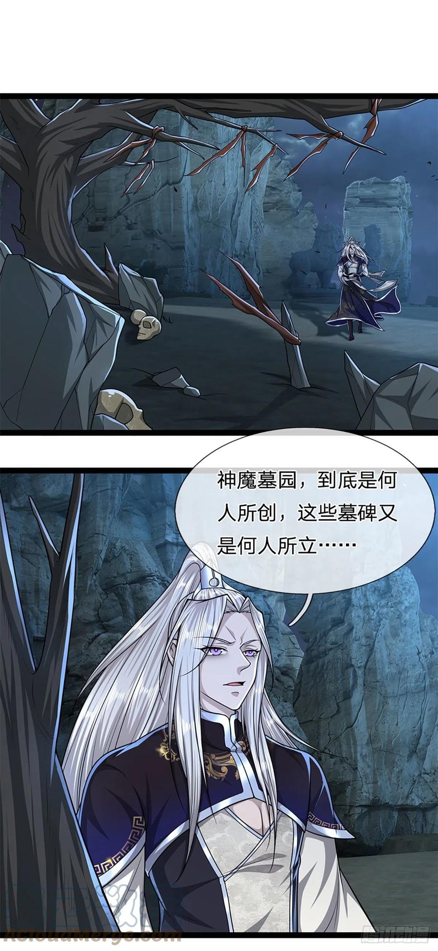 被困百万年：弟子遍布诸天万界 第88话 神魔墓园，鬼面神猿 第3页