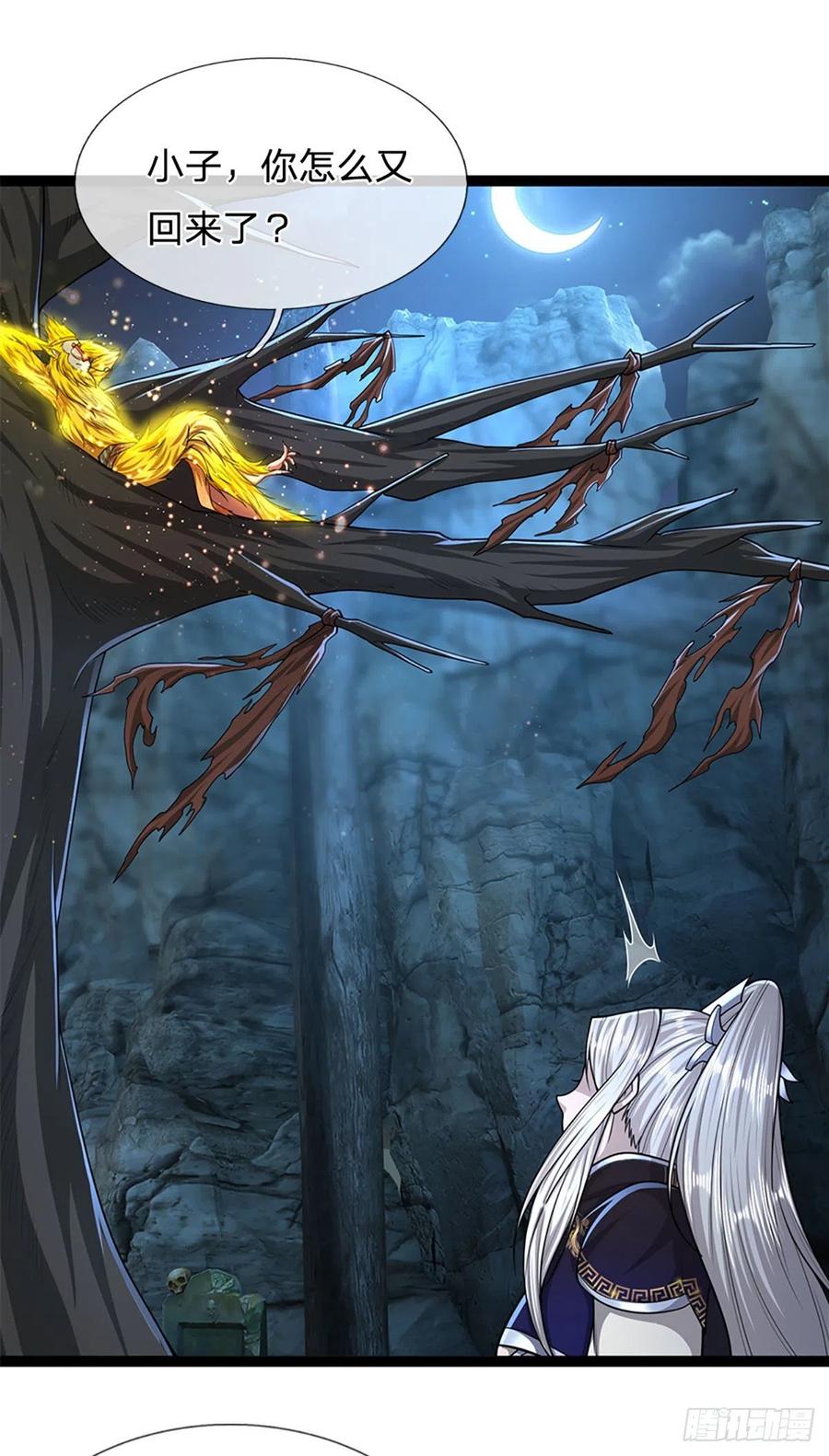 被困百万年：弟子遍布诸天万界 第88话 神魔墓园，鬼面神猿 第6页