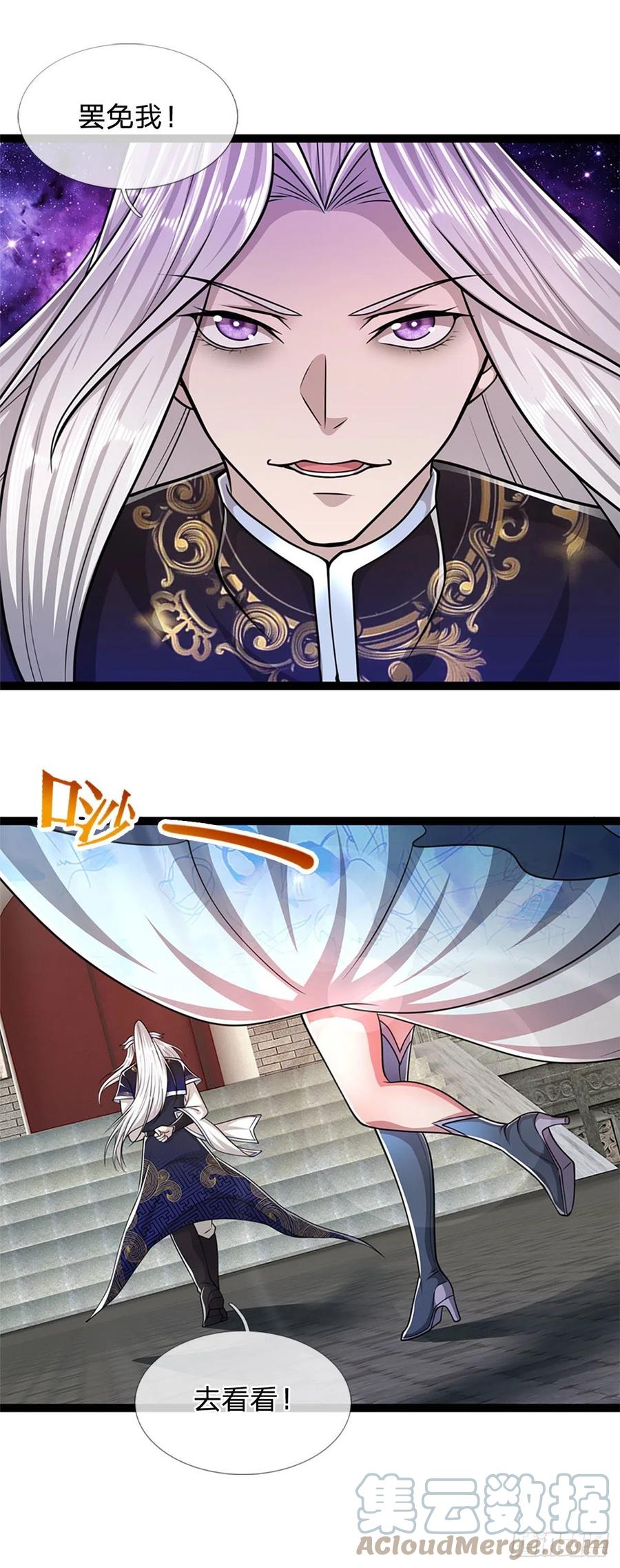 被困百万年：弟子遍布诸天万界 第88话 神魔墓园，鬼面神猿 第27页