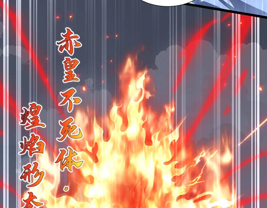 《我契约了我自己》第84话 村庄隐情 第26页