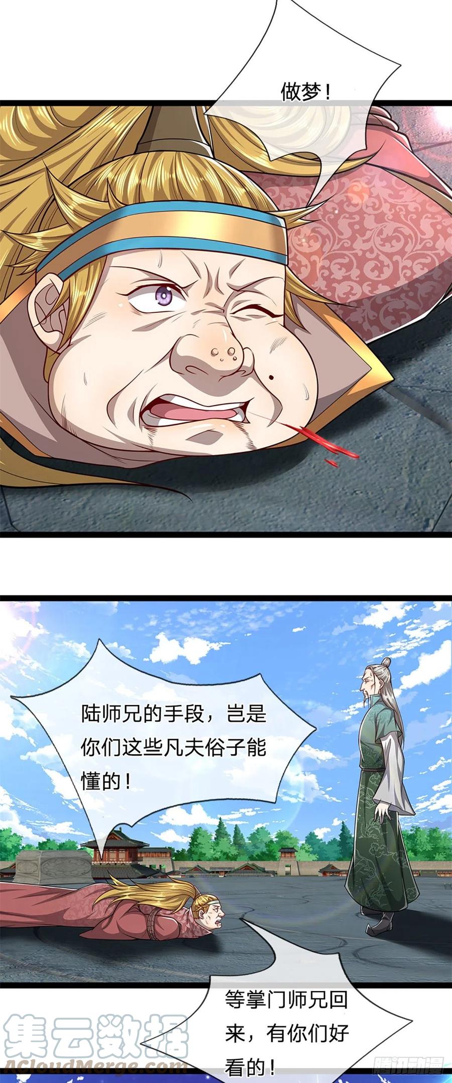 被困百万年：弟子遍布诸天万界 第89话 罢免大会，是个考验 第27页