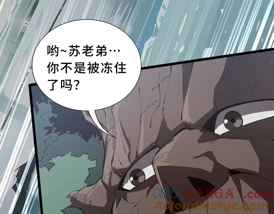 《我契约了我自己》第84话 村庄隐情 第57页