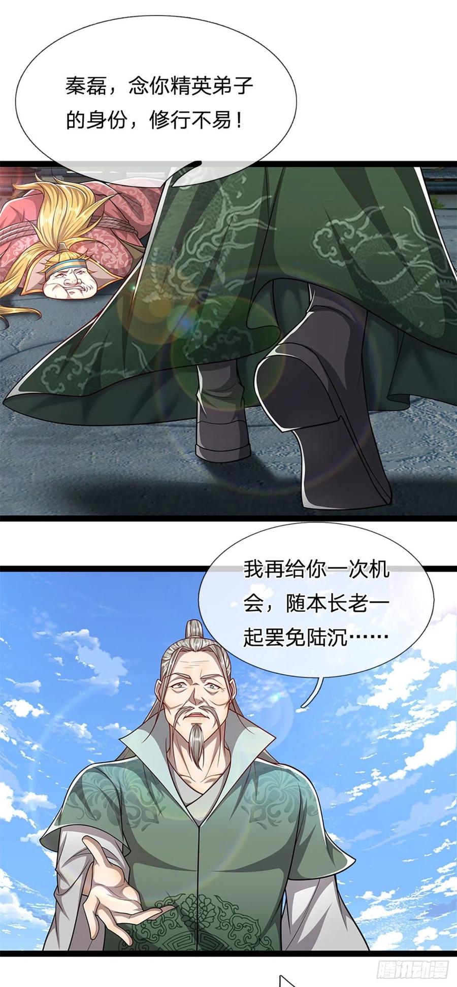 被困百万年：弟子遍布诸天万界 第89话 罢免大会，是个考验 第26页