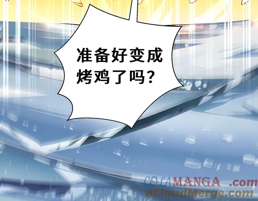 《我契约了我自己》第84话 村庄隐情 第29页
