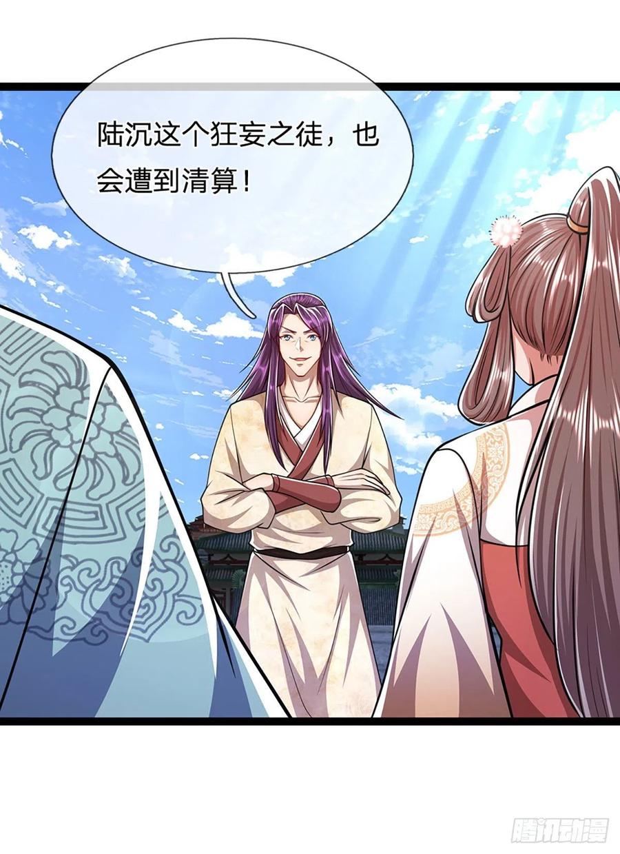 被困百万年：弟子遍布诸天万界 第89话 罢免大会，是个考验 第18页