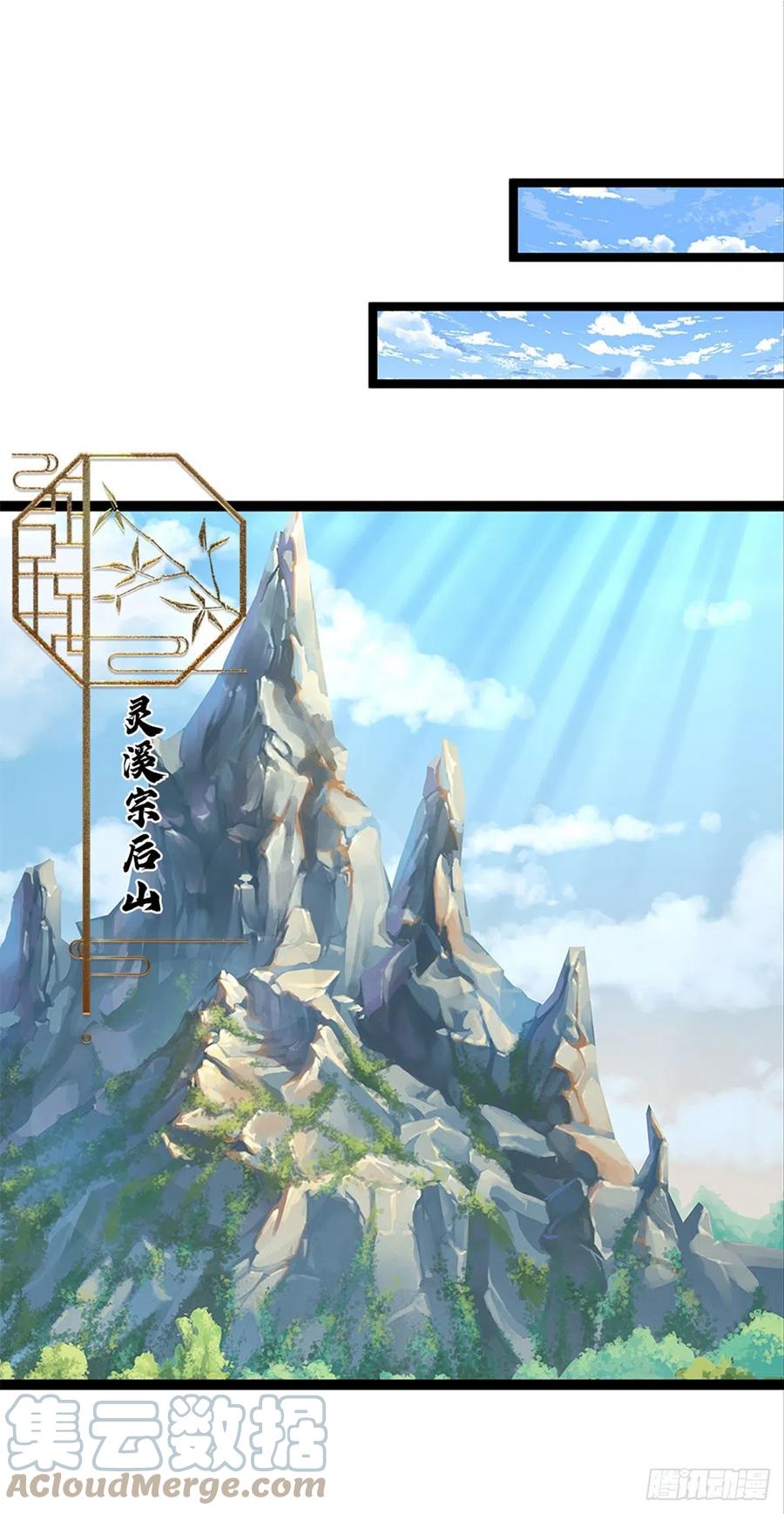 被困百万年：弟子遍布诸天万界 第89话 罢免大会，是个考验 第19页