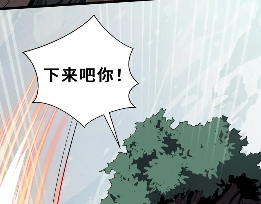 《我契约了我自己》第84话 村庄隐情 第46页