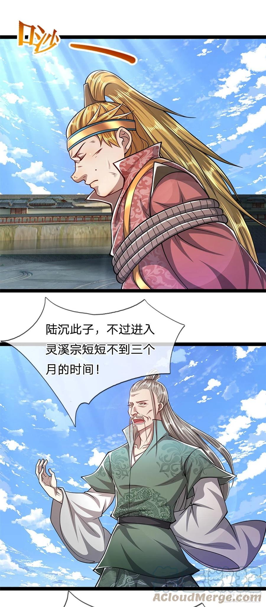 被困百万年：弟子遍布诸天万界 第89话 罢免大会，是个考验 第3页