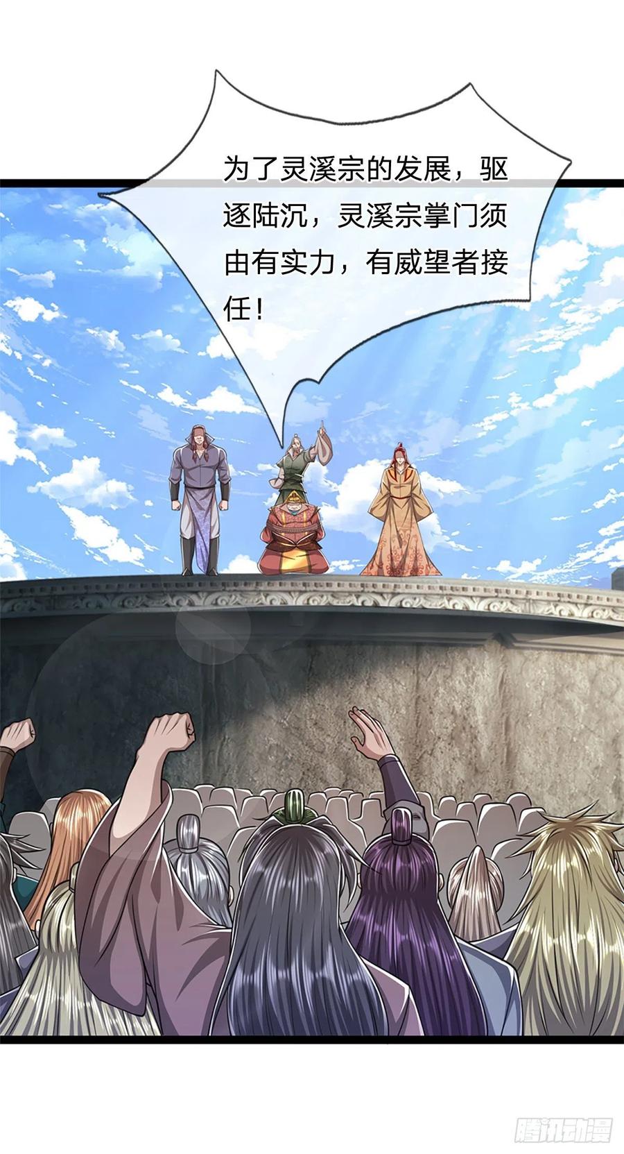 被困百万年：弟子遍布诸天万界 第89话 罢免大会，是个考验 第6页