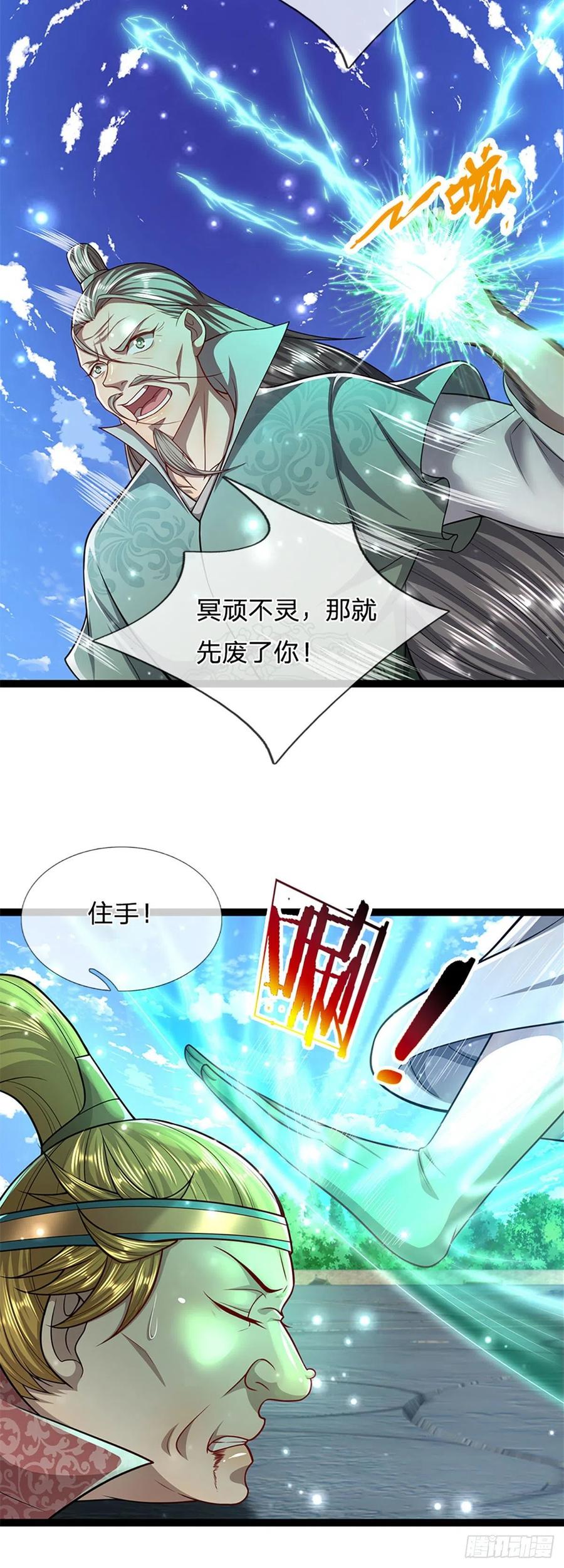 被困百万年：弟子遍布诸天万界 第89话 罢免大会，是个考验 第28页
