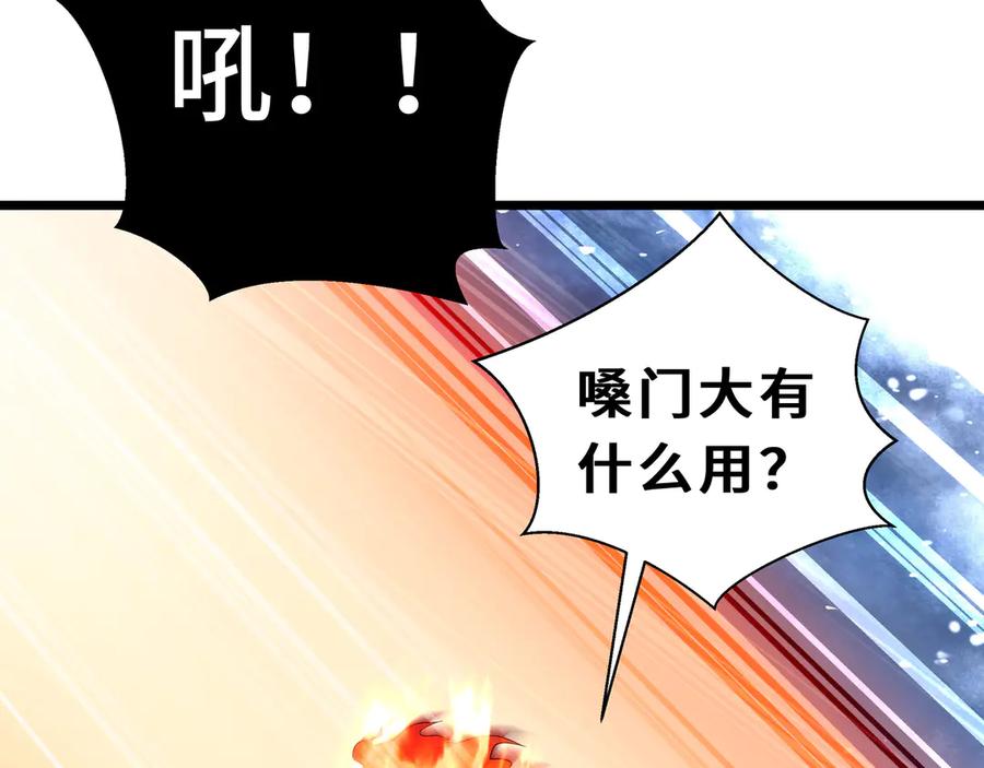 《我契约了我自己》第84话 村庄隐情 第32页
