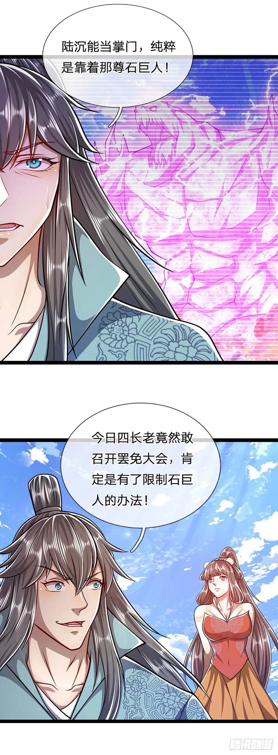 被困百万年：弟子遍布诸天万界 第89话 罢免大会，是个考验 第16页