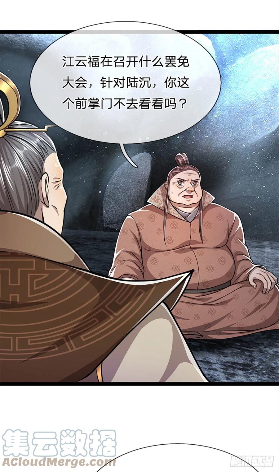 被困百万年：弟子遍布诸天万界 第89话 罢免大会，是个考验 第21页