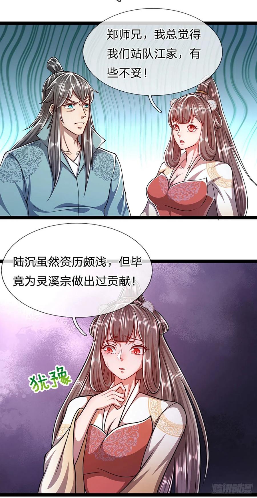 被困百万年：弟子遍布诸天万界 第89话 罢免大会，是个考验 第14页