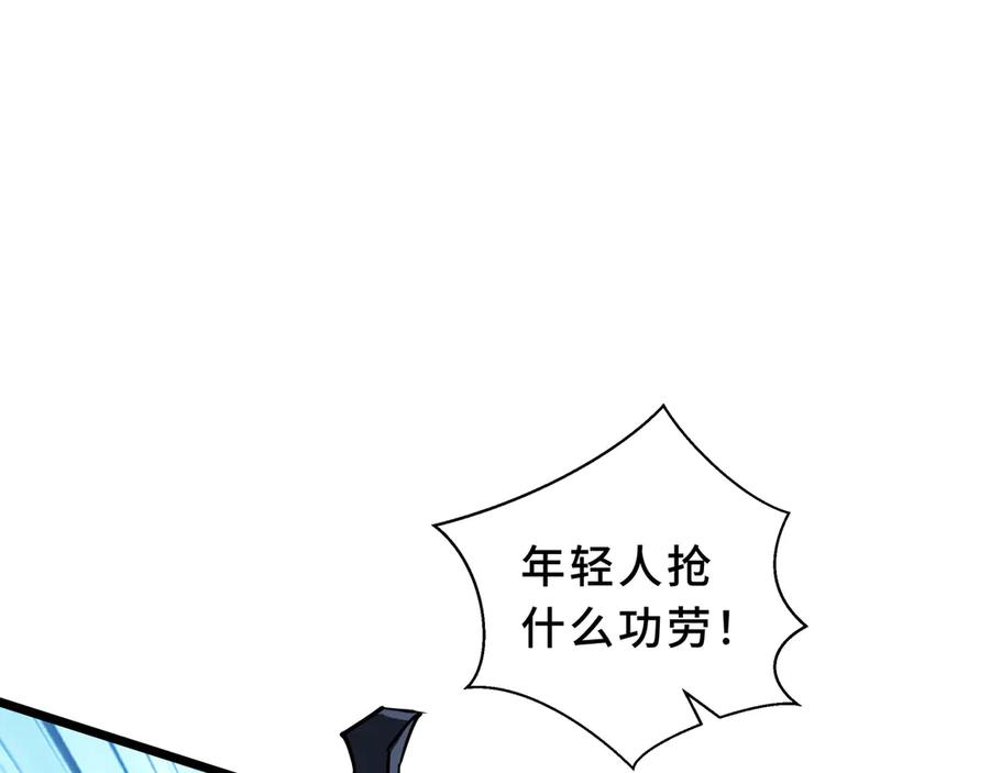 《我契约了我自己》第84话 村庄隐情 第43页