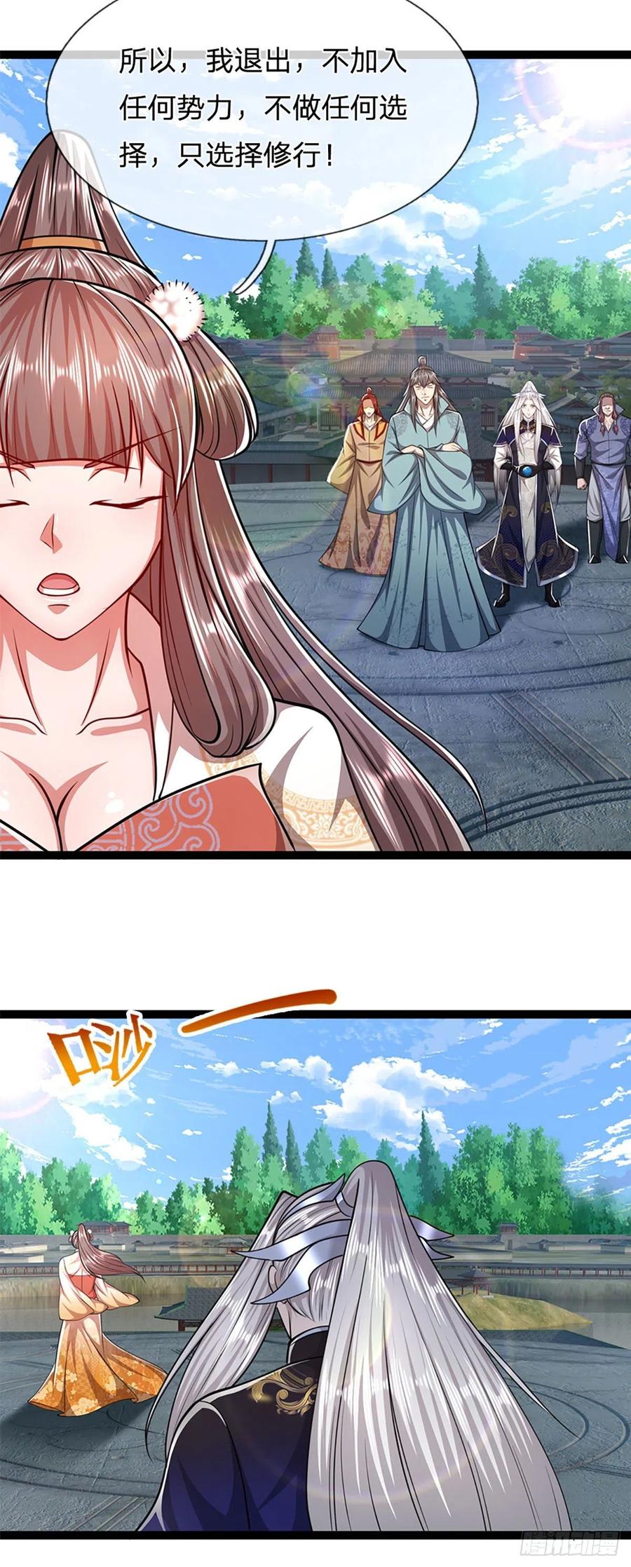 被困百万年：弟子遍布诸天万界 第90话 幡然醒悟，为时未晚 第20页