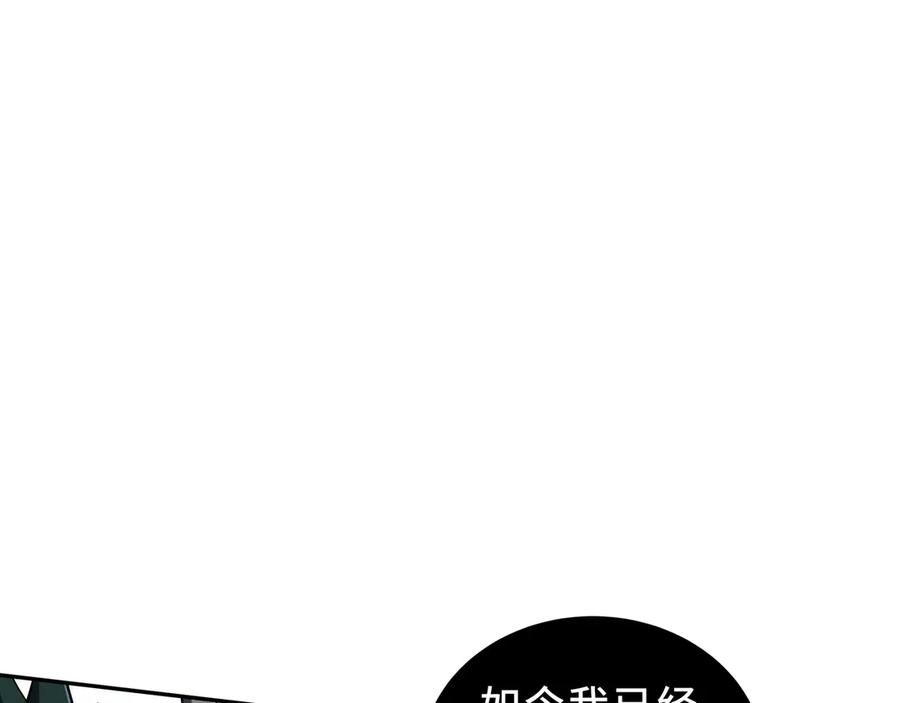 《我契约了我自己》第85话 残酷的谜底 第95页