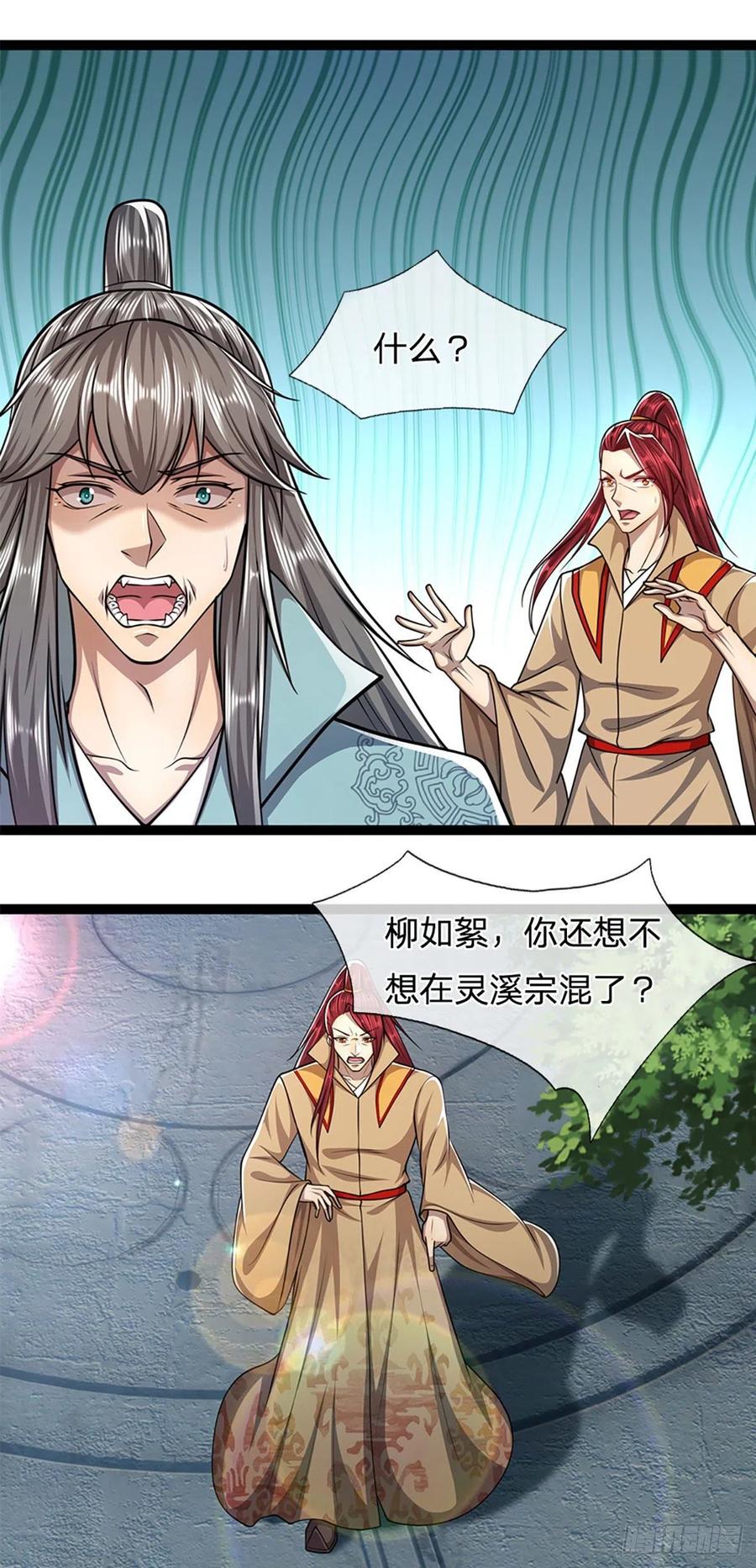 被困百万年：弟子遍布诸天万界 第90话 幡然醒悟，为时未晚 第14页