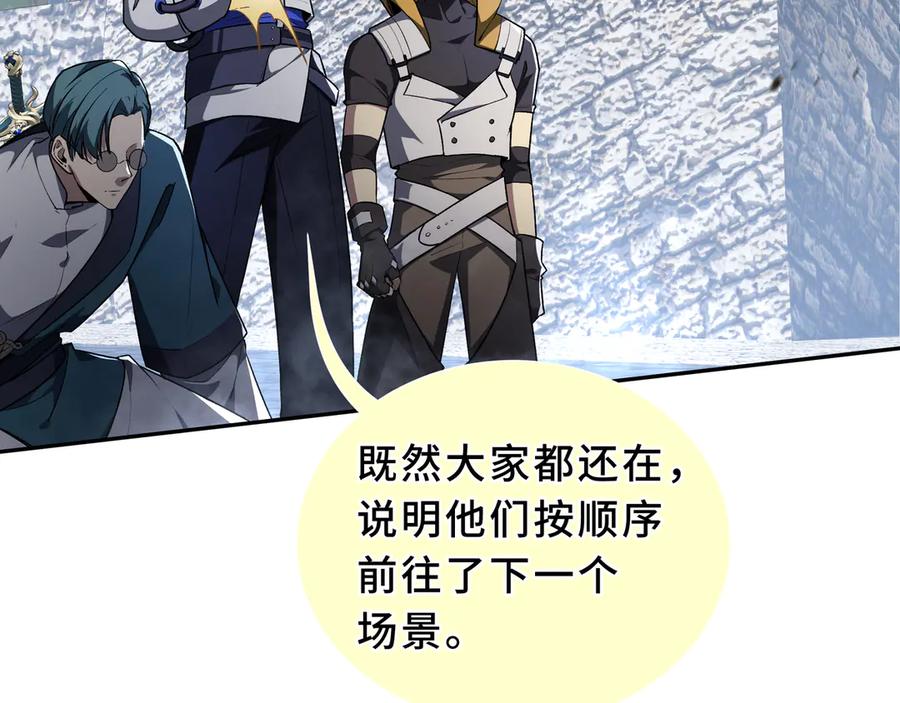 《我契约了我自己》第85话 残酷的谜底 第87页
