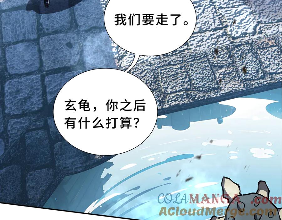 《我契约了我自己》第85话 残酷的谜底 第93页