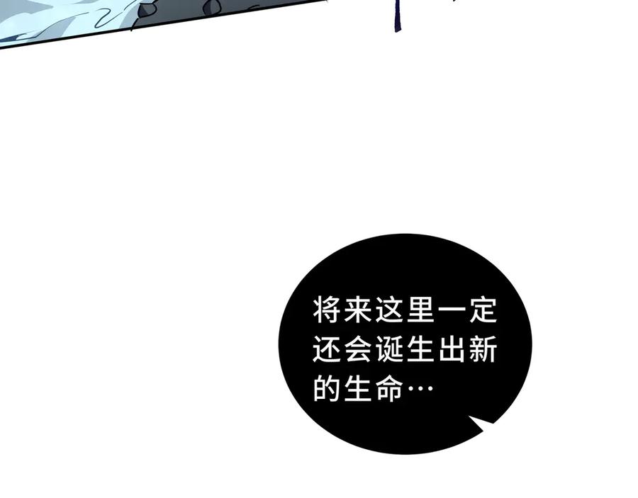 《我契约了我自己》第85话 残酷的谜底 第98页