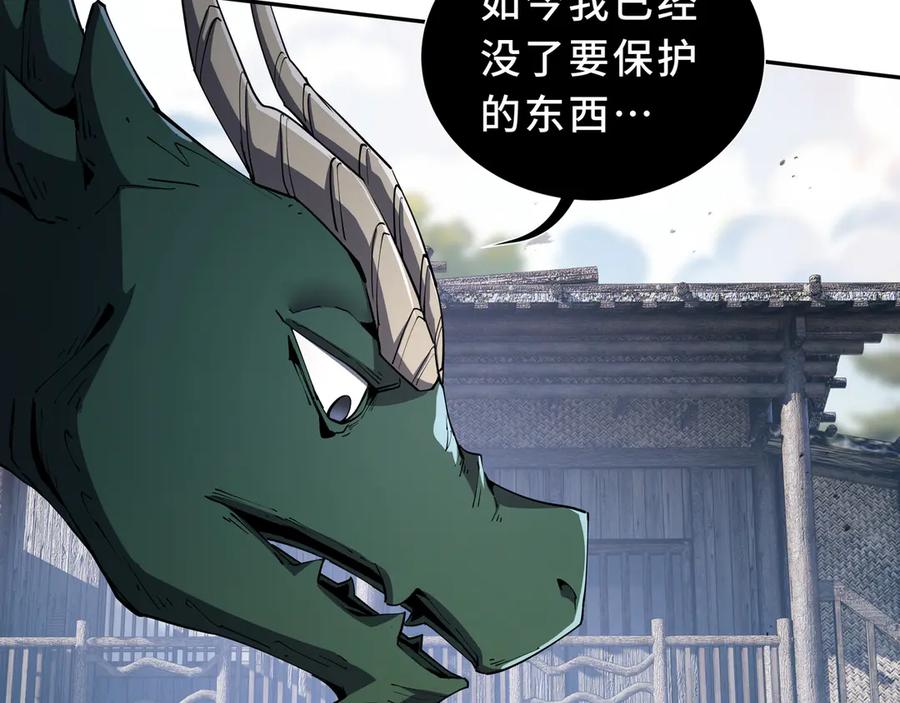《我契约了我自己》第85话 残酷的谜底 第96页