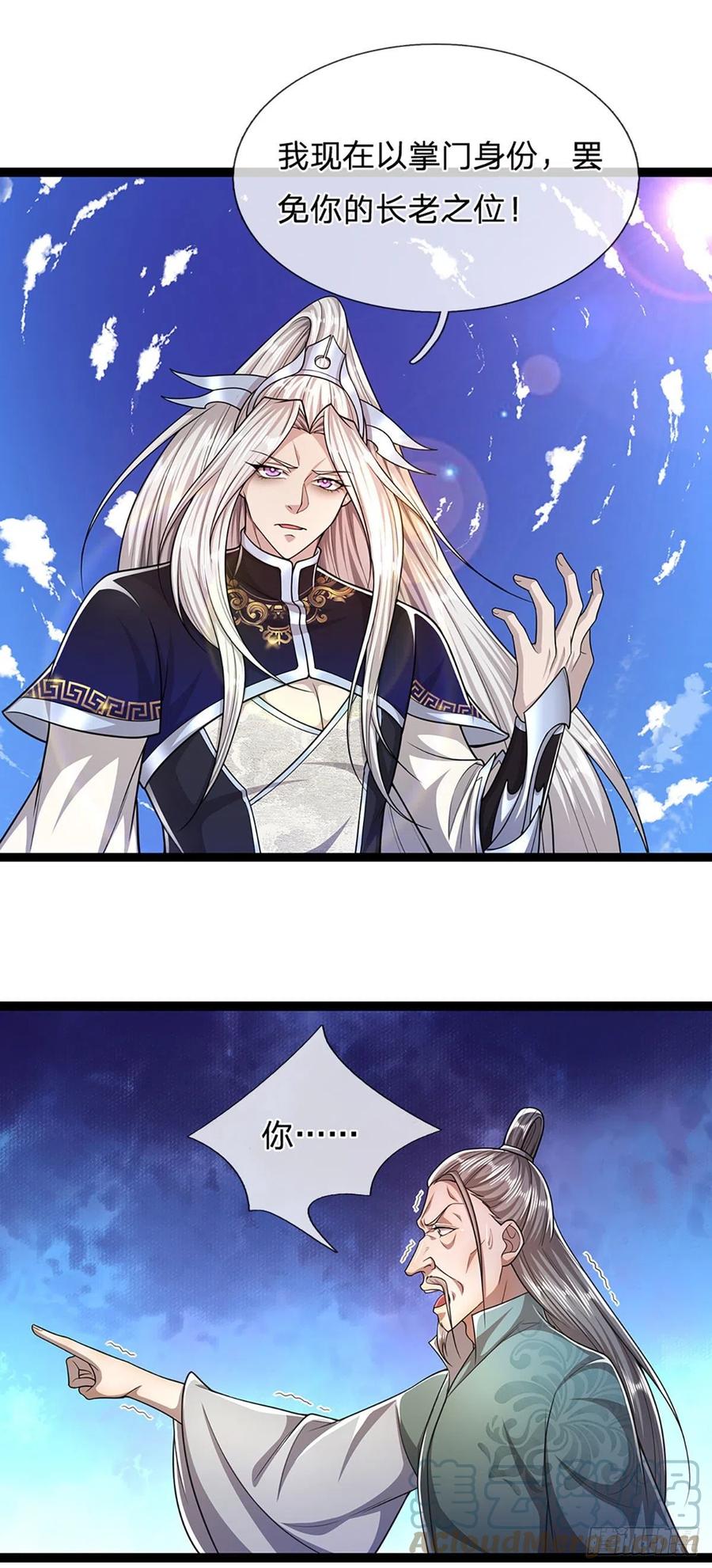 被困百万年：弟子遍布诸天万界 第90话 幡然醒悟，为时未晚 第7页