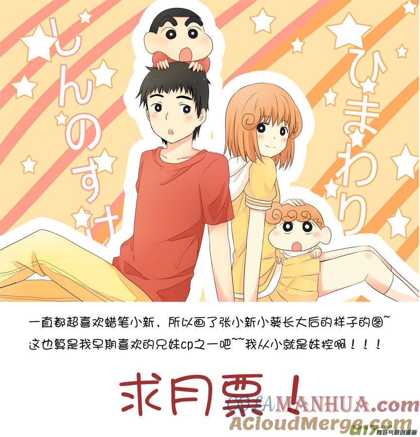 我与不可思议的少女们 ★第三十九集（上）★ 第10页